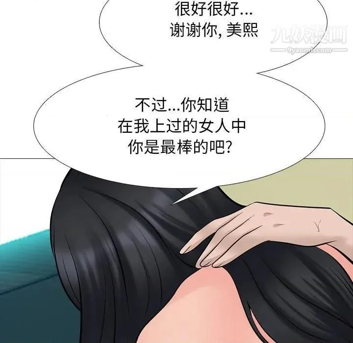 心机女教授 - 第79话 - page 91