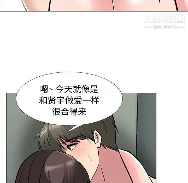 心机女教授 - 第79话 - page 101