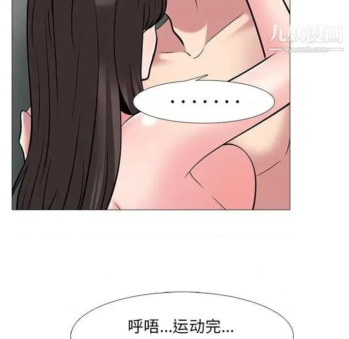 心机女教授 - 第79话 - page 102