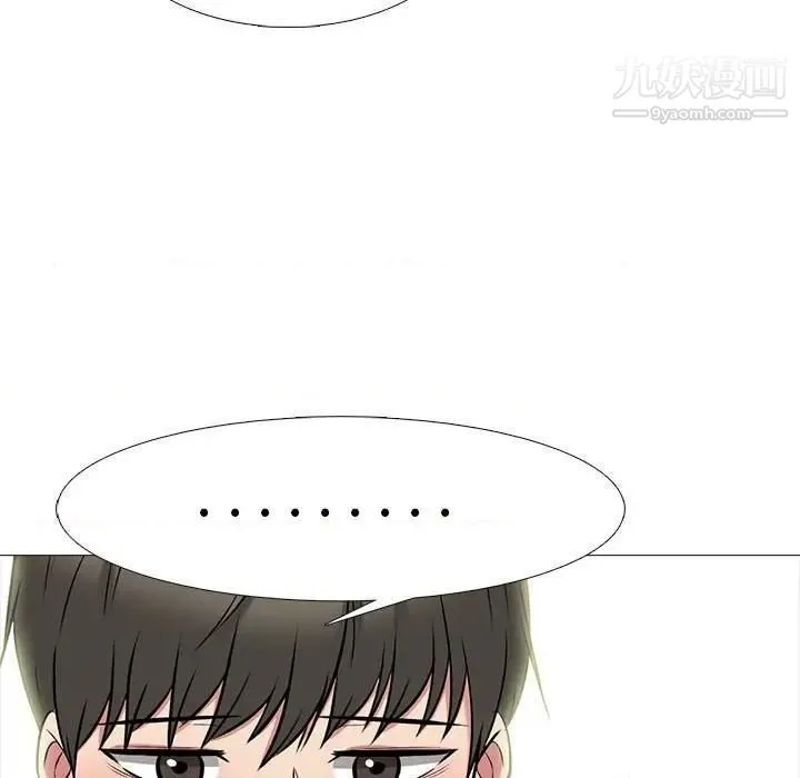 心机女教授 - 第79话 - page 106