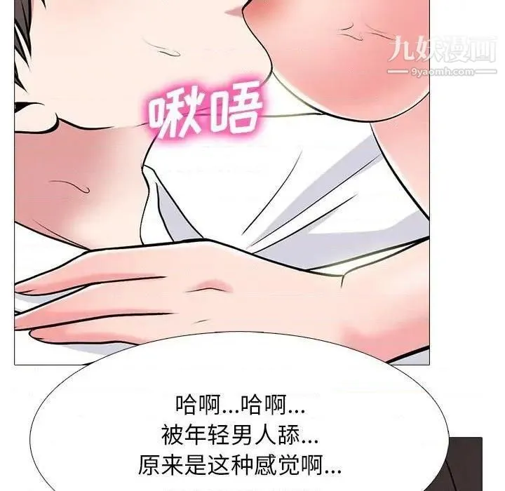 心机女教授 - 第79话 - page 113