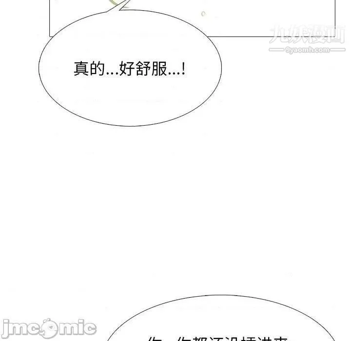 心机女教授 - 第79话 - page 115