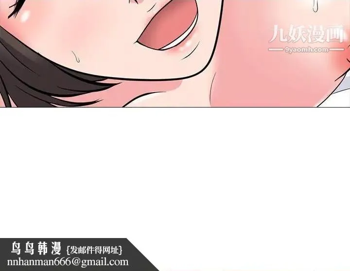心机女教授 - 第79话 - page 119