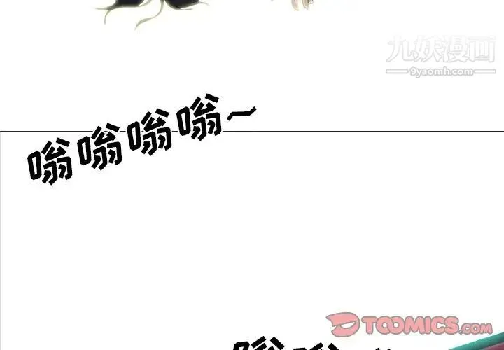 心机女教授 - 第61话 - page 3