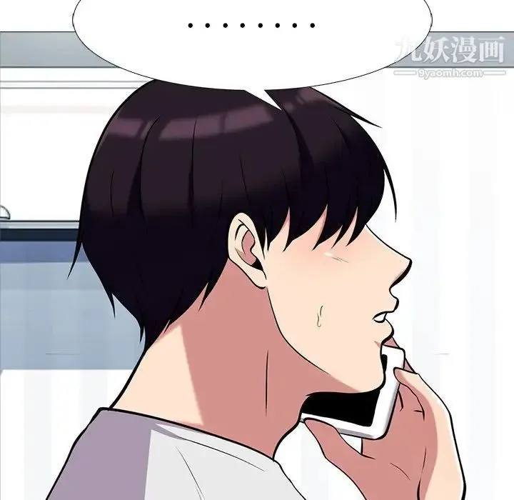 心机女教授 - 第61话 - page 6