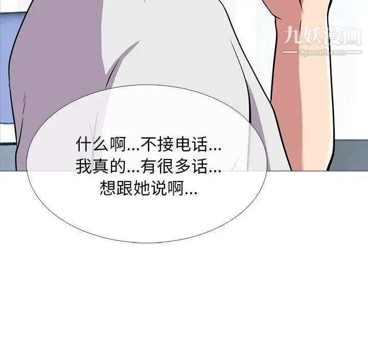 心机女教授 - 第61话 - page 7