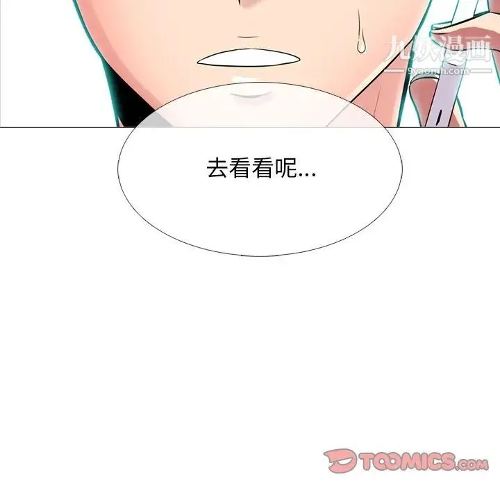 心机女教授 - 第61话 - page 9