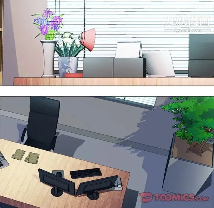 心机女教授 - 第61话 - page 15
