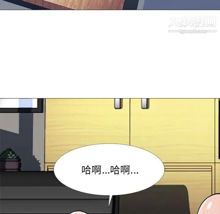 心机女教授 - 第61话 - page 16