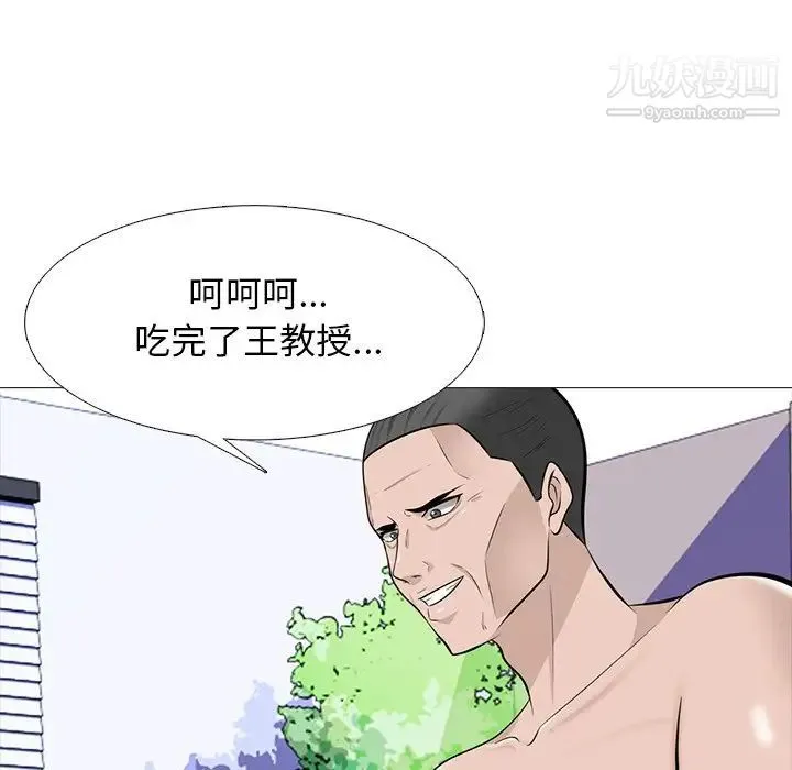 心机女教授 - 第61话 - page 18