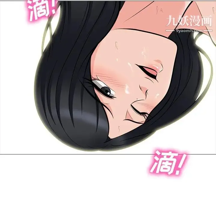 心机女教授 - 第61话 - page 20