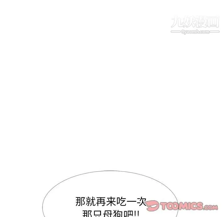 心机女教授 - 第61话 - page 21