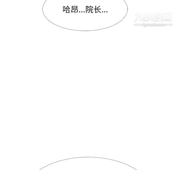 心机女教授 - 第61话 - page 23