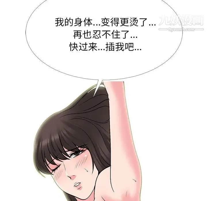 心机女教授 - 第61话 - page 24