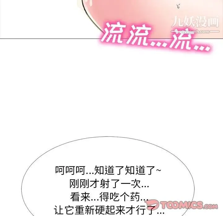 心机女教授 - 第61话 - page 27