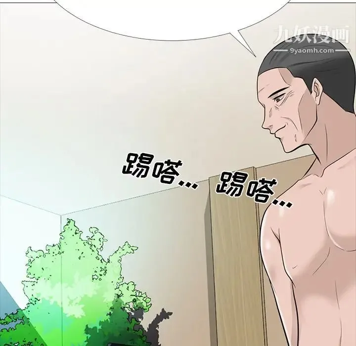 心机女教授 - 第61话 - page 28