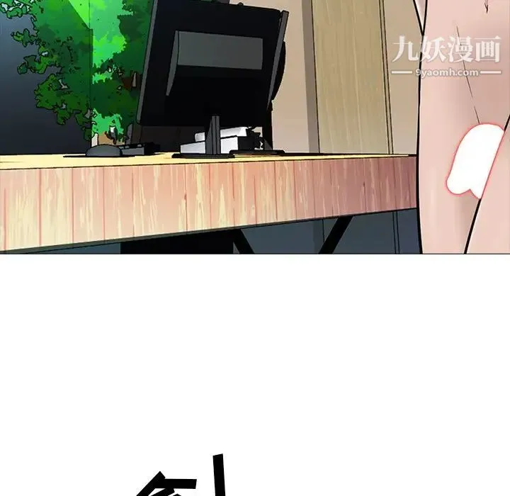 心机女教授 - 第61话 - page 29