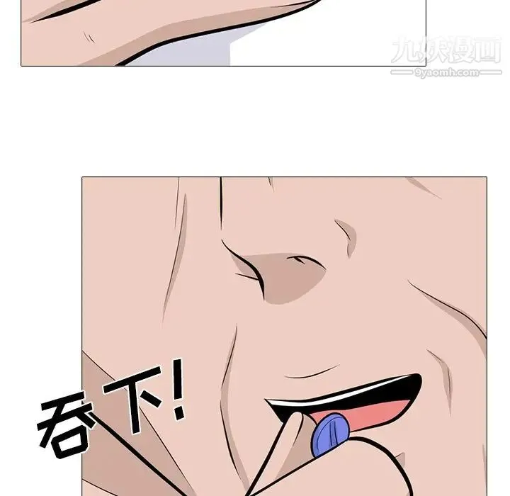 心机女教授 - 第61话 - page 31