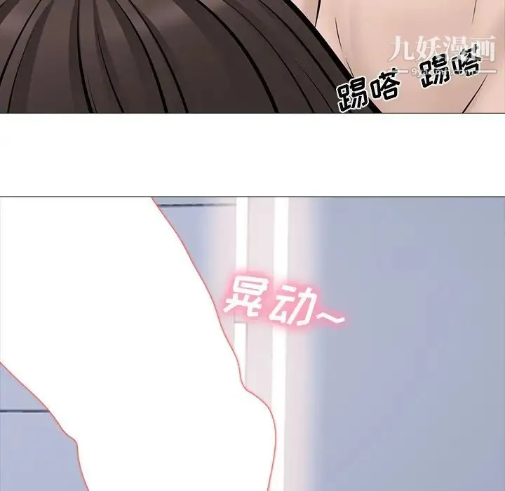心机女教授 - 第61话 - page 36