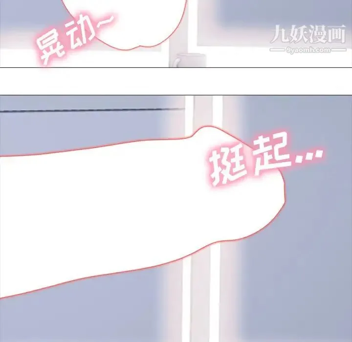 心机女教授 - 第61话 - page 37