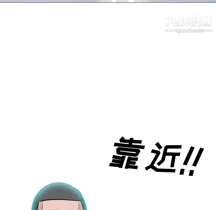 心机女教授 - 第61话 - page 38