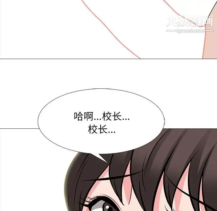心机女教授 - 第61话 - page 41