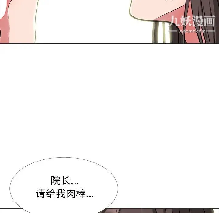 心机女教授 - 第61话 - page 46