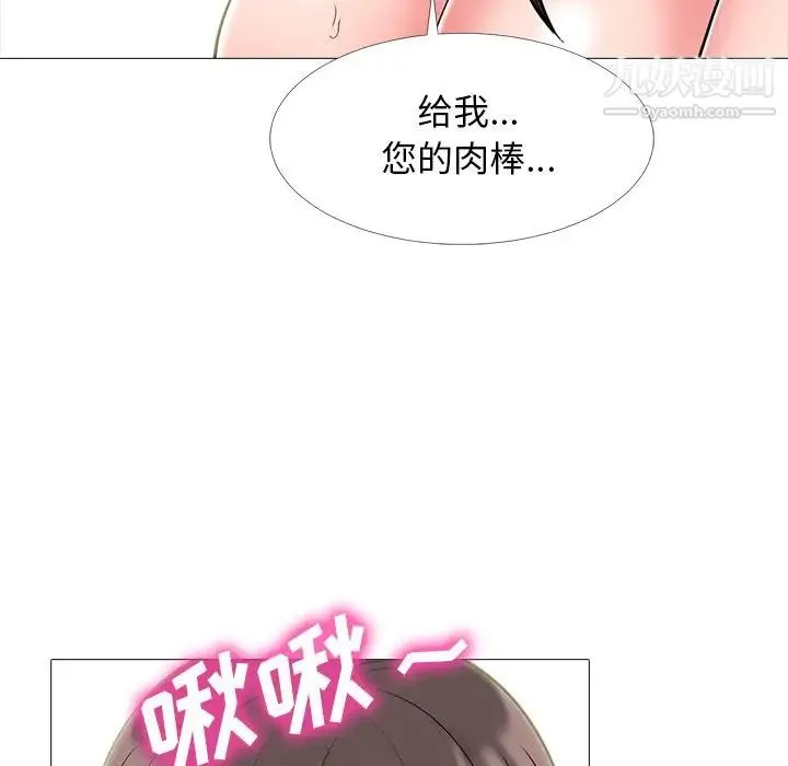 心机女教授 - 第61话 - page 48