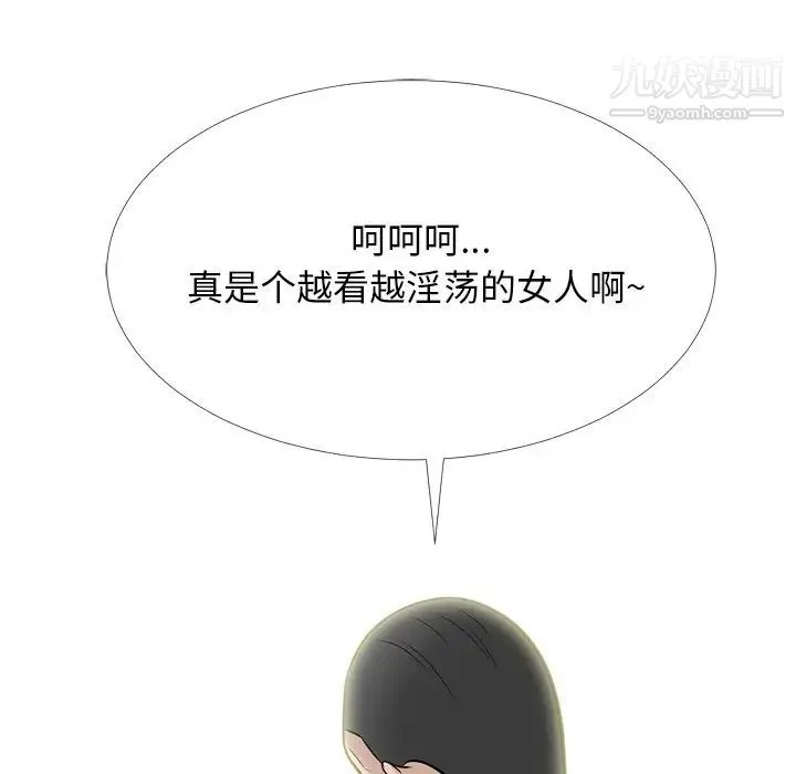 心机女教授 - 第61话 - page 52