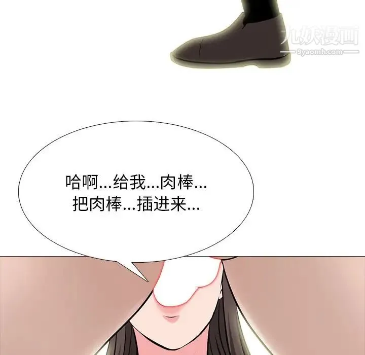 心机女教授 - 第61话 - page 55