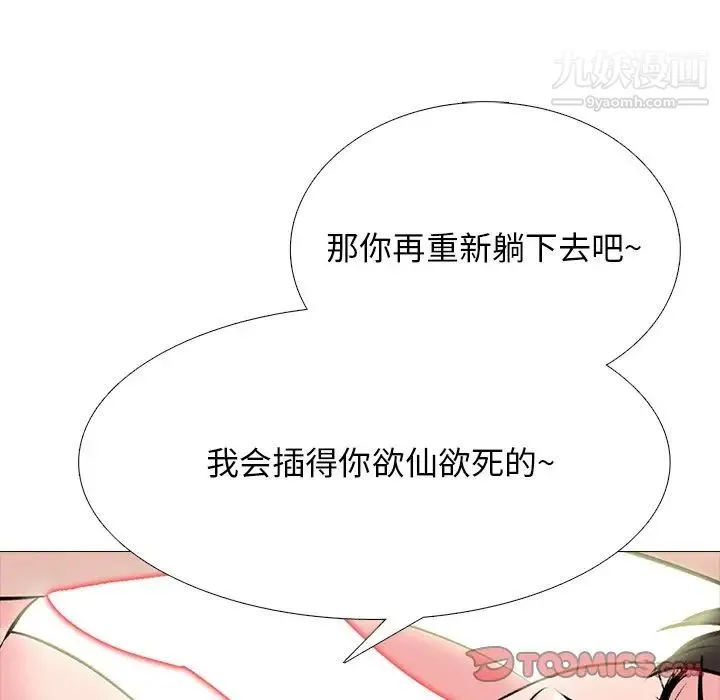 心机女教授 - 第61话 - page 57