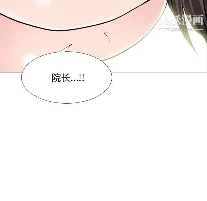 心机女教授 - 第61话 - page 59