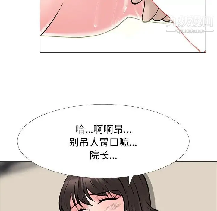 心机女教授 - 第61话 - page 66