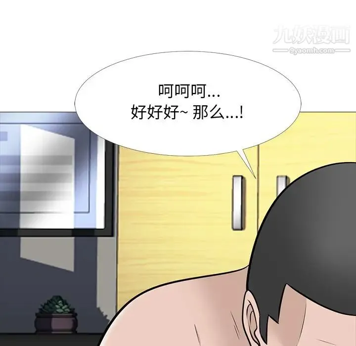 心机女教授 - 第61话 - page 68