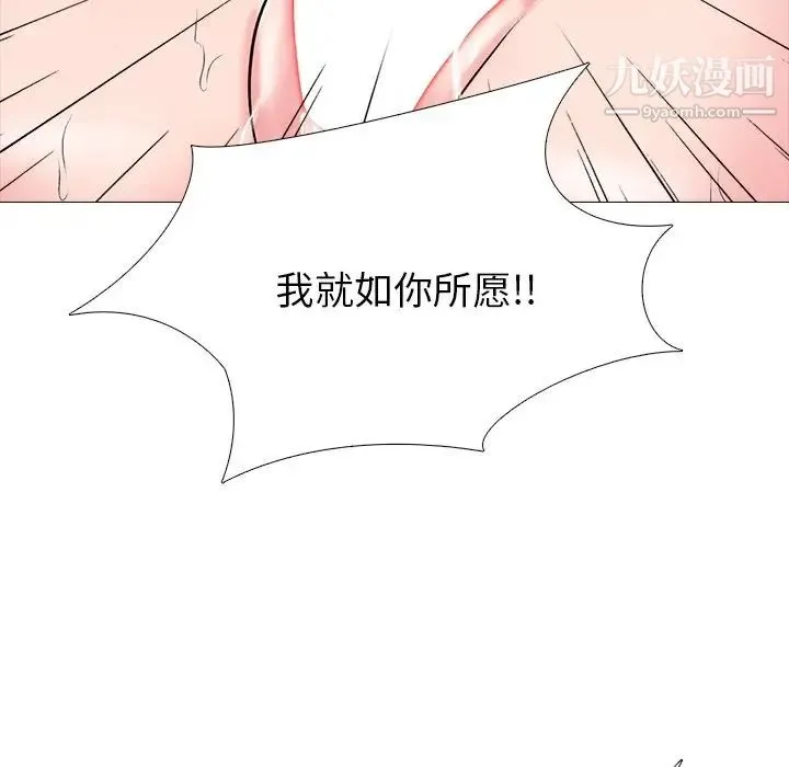 心机女教授 - 第61话 - page 71