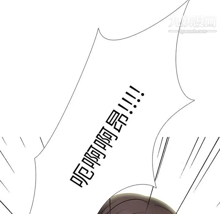 心机女教授 - 第61话 - page 72