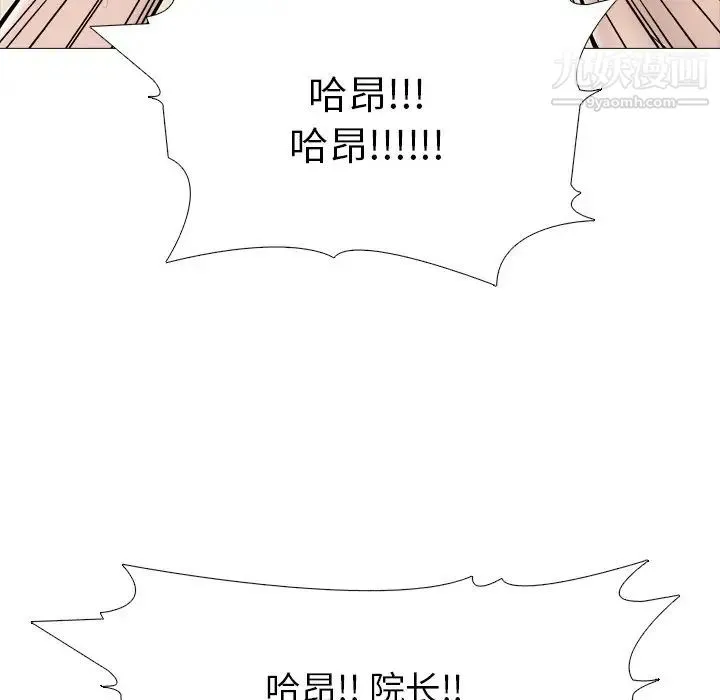 心机女教授 - 第61话 - page 77