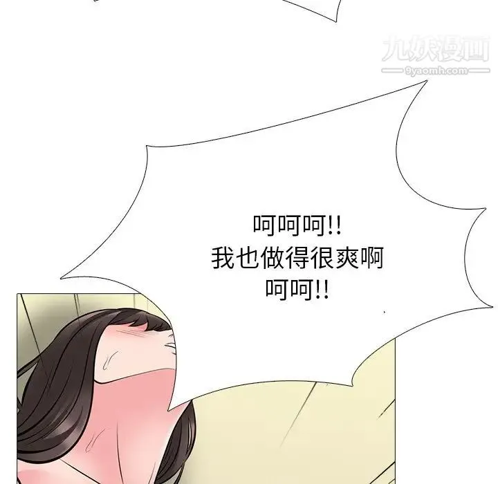 心机女教授 - 第61话 - page 80