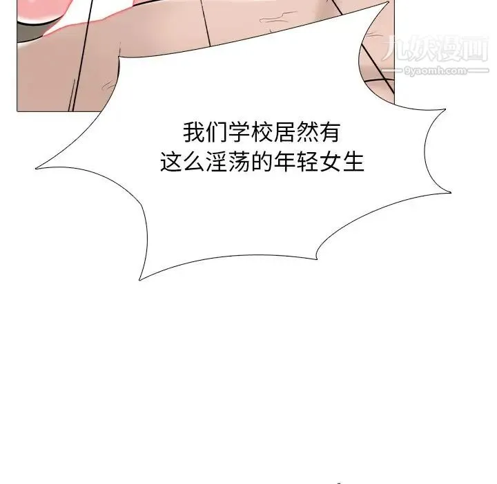 心机女教授 - 第61话 - page 82