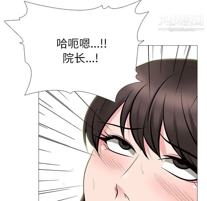 心机女教授 - 第61话 - page 83