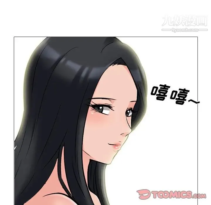 心机女教授 - 第61话 - page 87