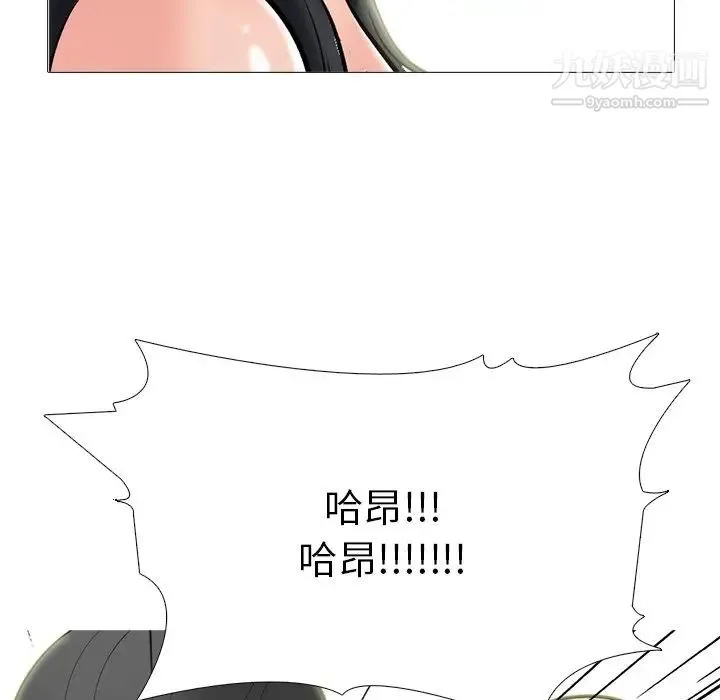心机女教授 - 第61话 - page 88