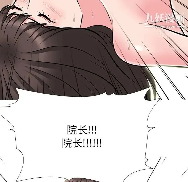 心机女教授 - 第61话 - page 90