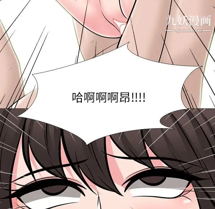 心机女教授 - 第61话 - page 92