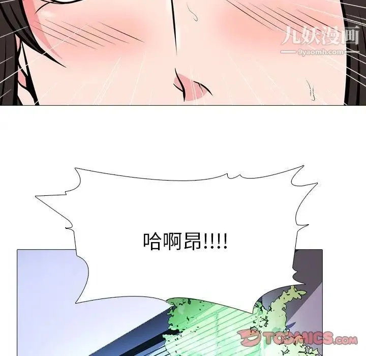 心机女教授 - 第61话 - page 93