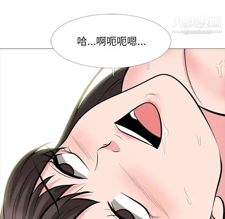 心机女教授 - 第61话 - page 98