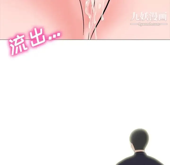 心机女教授 - 第61话 - page 100