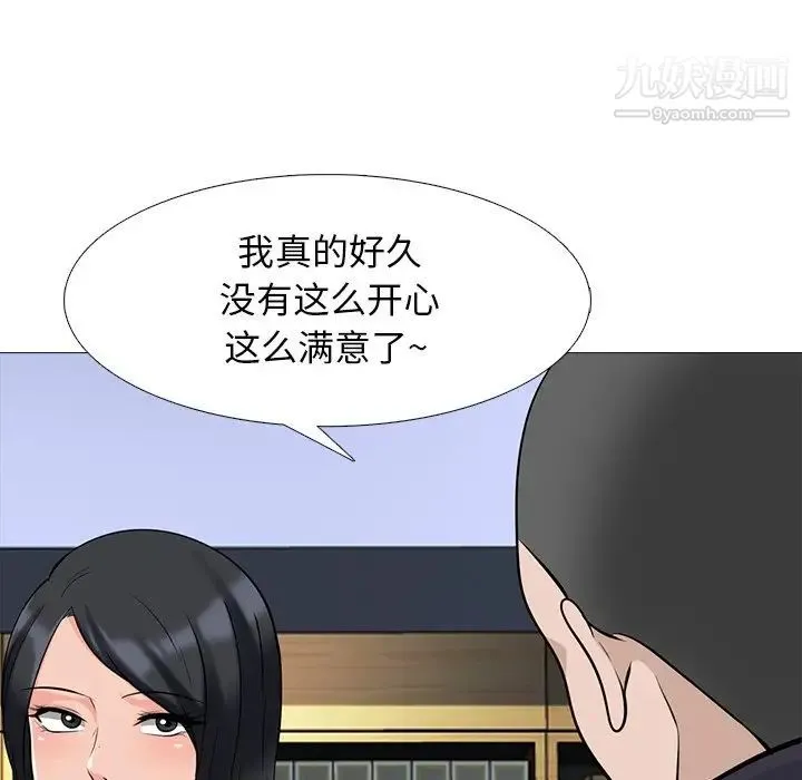 心机女教授 - 第61话 - page 104