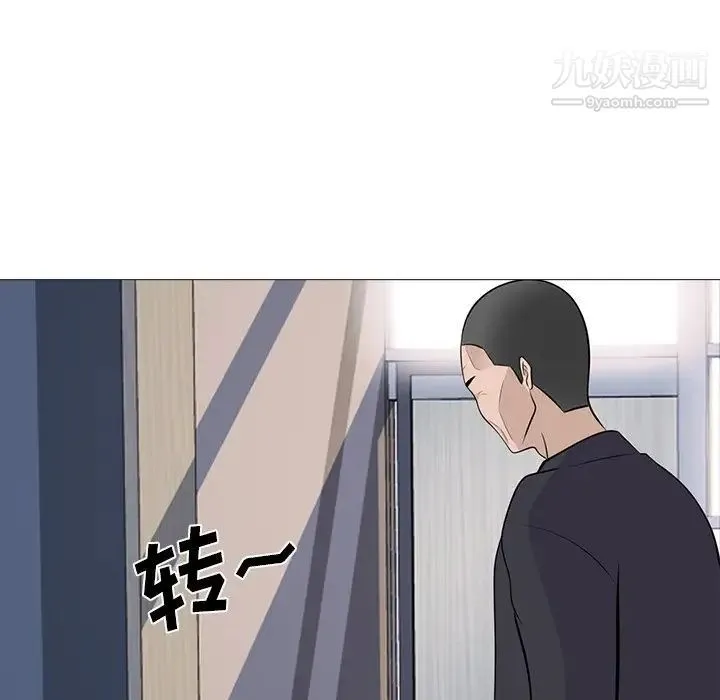 心机女教授 - 第61话 - page 109