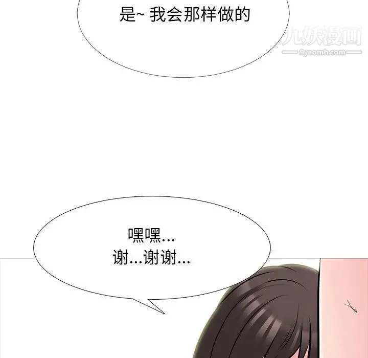 心机女教授 - 第61话 - page 113